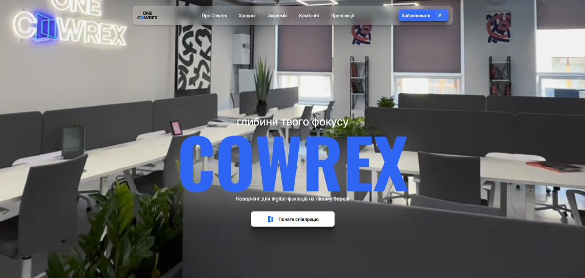 Cowrex, скріншот 1