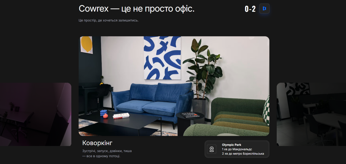 Cowrex, скріншот 3