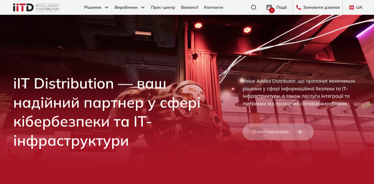 IITD, скріншот 4