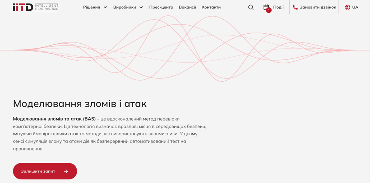 IITD, скріншот 10